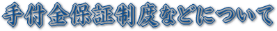 tۏؐxȂǂɂ